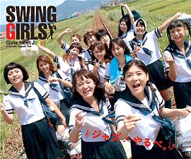 SWING GIRLS1.jpg