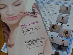 beaty02.JPG