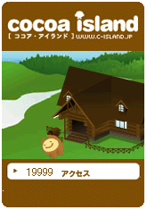 cocoa110001.GIF