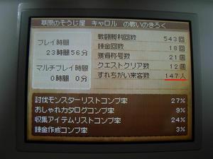 dq903.JPG