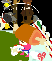 gohanntaimu0001.GIF