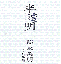 hantoumei0001.GIF