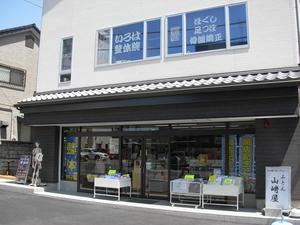 iroha09042900.JPG