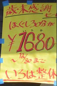 iroha2701.JPG