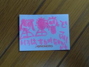 iroha3705.JPG