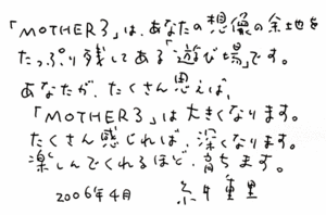 itoi.gif