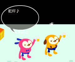 kannpaitotyuu.GIF