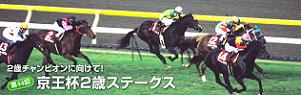 keiouhai2sais08.JPG