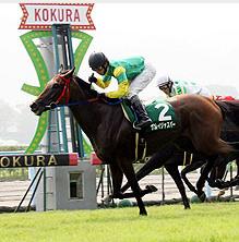 kokurakinenn07go.JPG