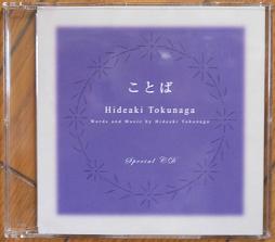 kotoba00.JPG