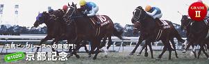 kyoutokinen09.JPG