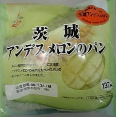meronpan094.JPG