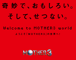 mother3kopi-0001.GIF