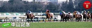 nakayamakinen09.JPG