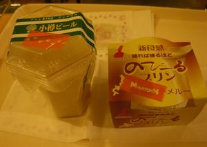 purin00.JPG