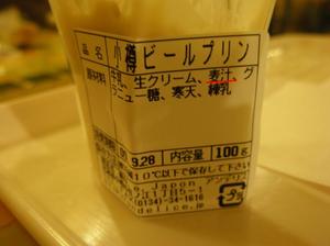 purin03.JPG