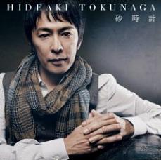 sunadokei00.JPG