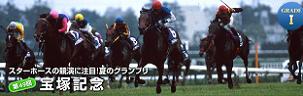 takarazukakinenn08.bmp