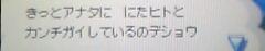 utyuu10.JPG