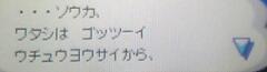 utyuu4.JPG