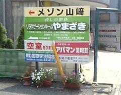 yama1.JPG