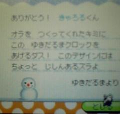 yukiidaru008.JPG